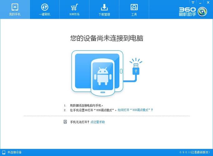 360刷机助手绿色版最新版本更新内容游戏截图