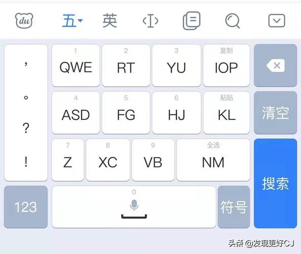 苹果手机万能五笔输入法缩略图