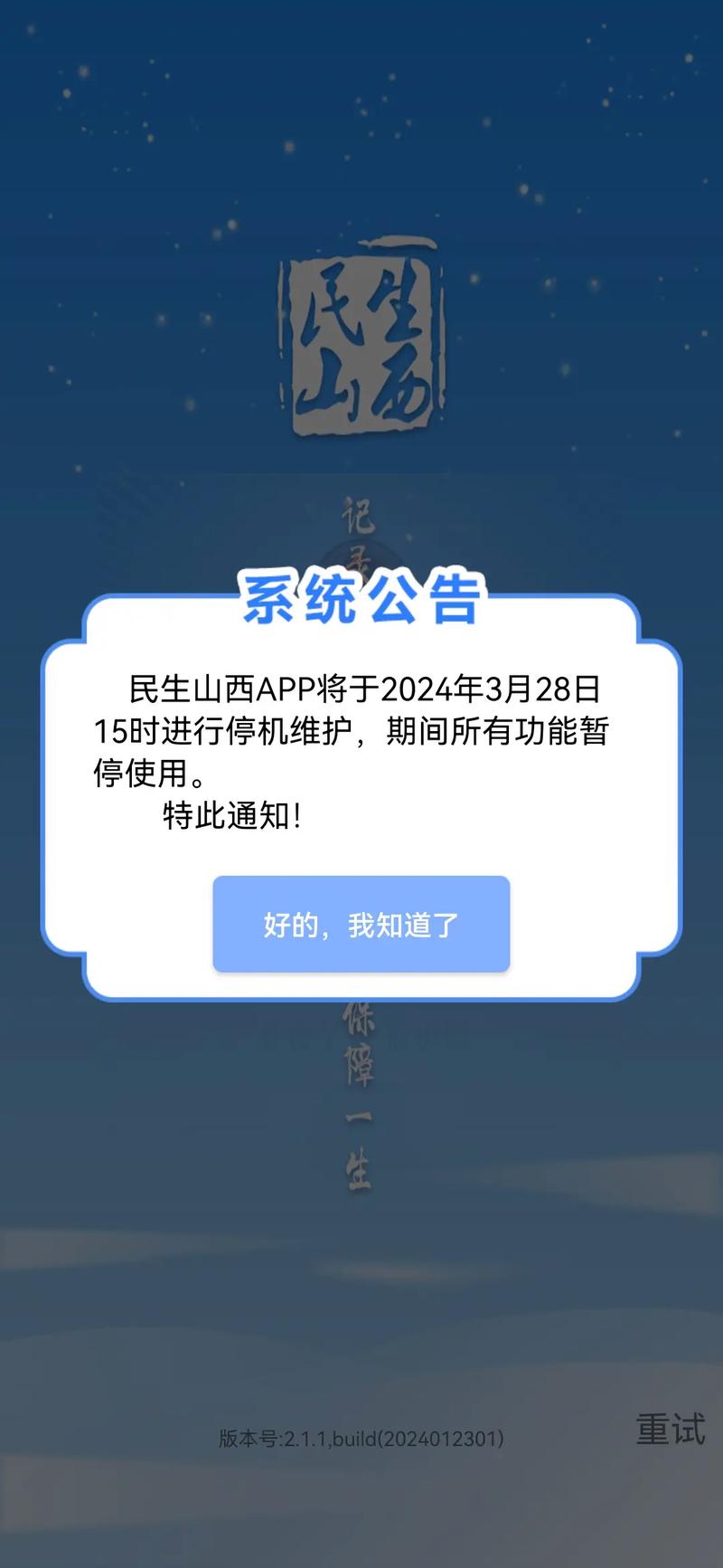 老来健康2024年最新版安装及安装方式