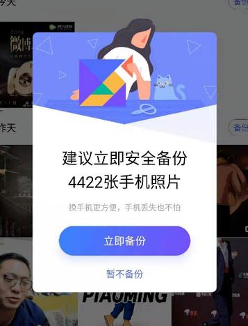 相册管家免费安装2023年最新版