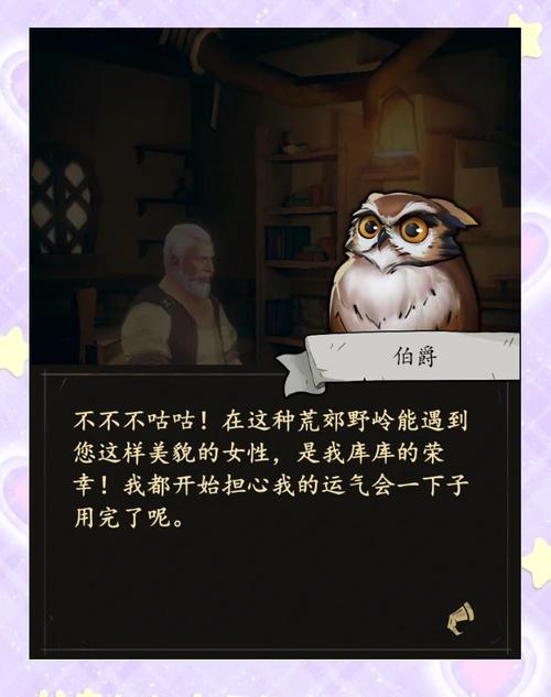 猫头鹰和灯塔故事全部解读