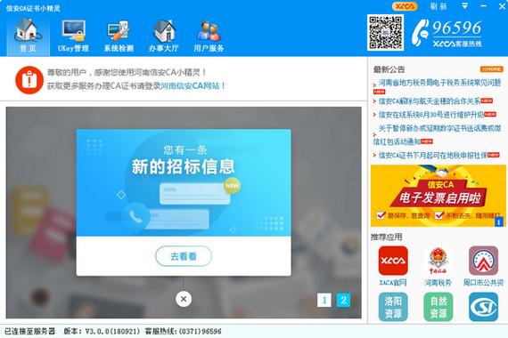 小精灵官方网站登录入口