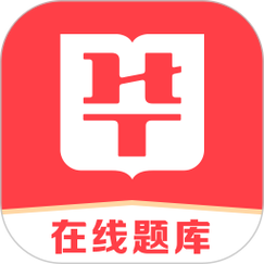 华图打印卷子最简单方法缩略图