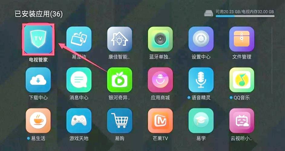 康佳电视管家app官方安装最新版本