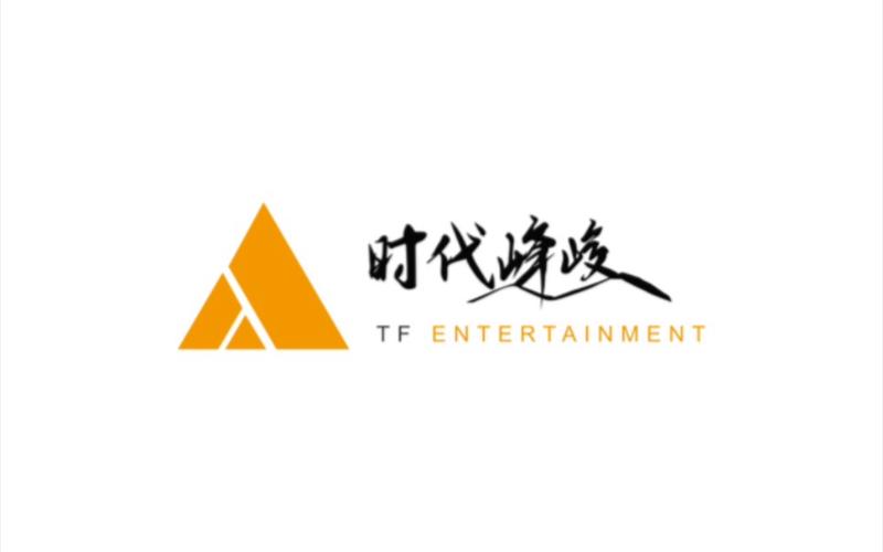 北京时代峰峻公司地址在哪里游戏截图