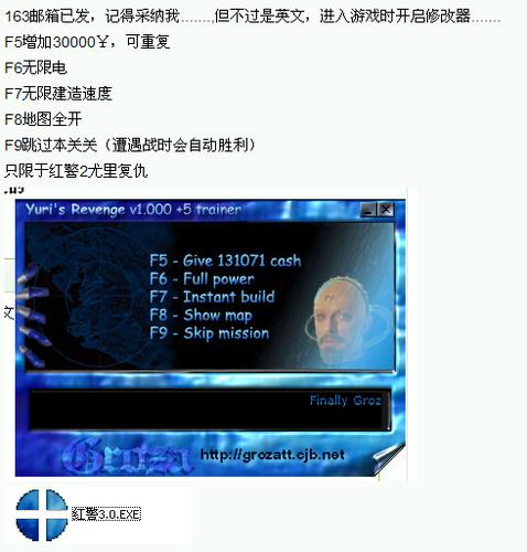 红色警戒2尤里的复仇修改器最新版本更新内容缩略图