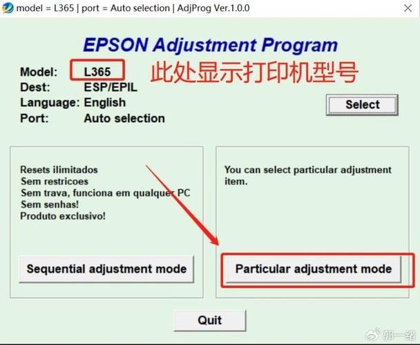 爱普生打印机清零软件adjprog安装步骤缩略图