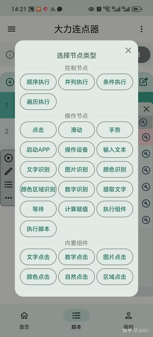 按键精灵手机助手最新版本更新内容