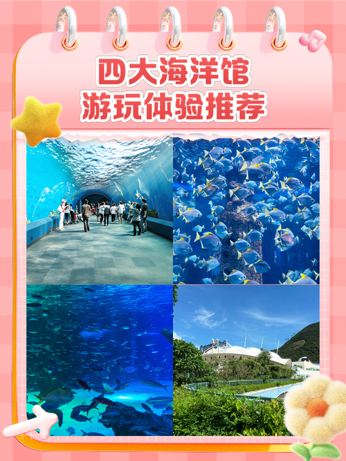 热带海洋馆app官方最新版本