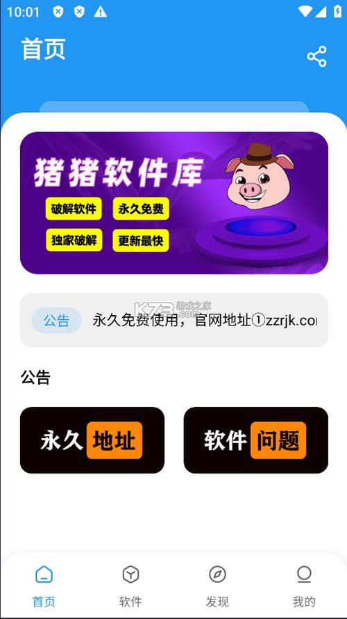 猪猪软件库app官方免费安装最新版本更新内容介绍