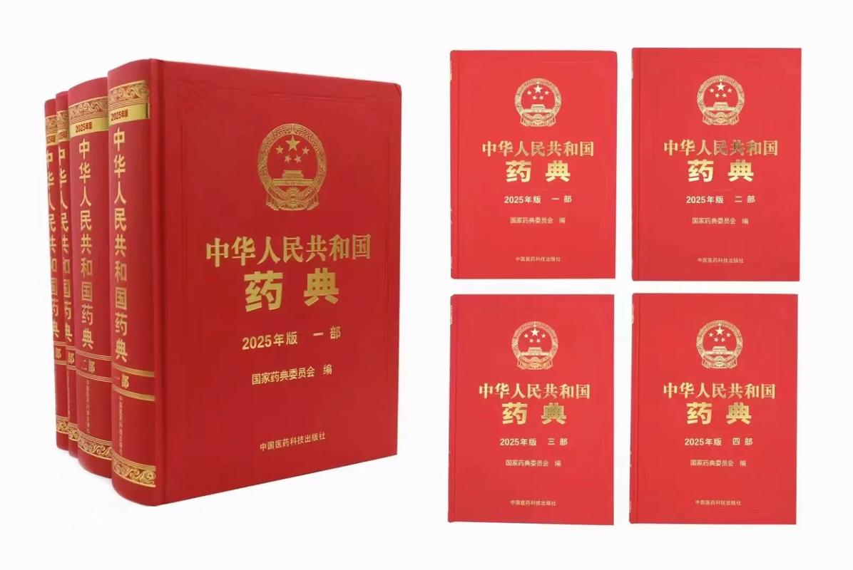 中国药典2025年版培训图标