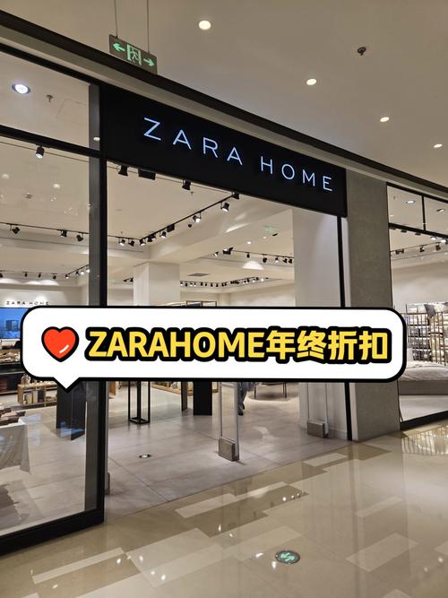 zarahome线下门店查询