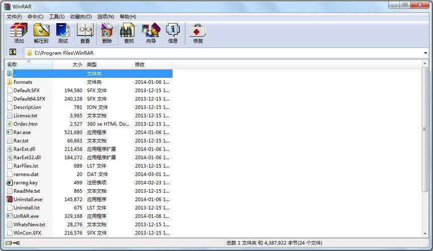 WinRAR解压软件2024最新版