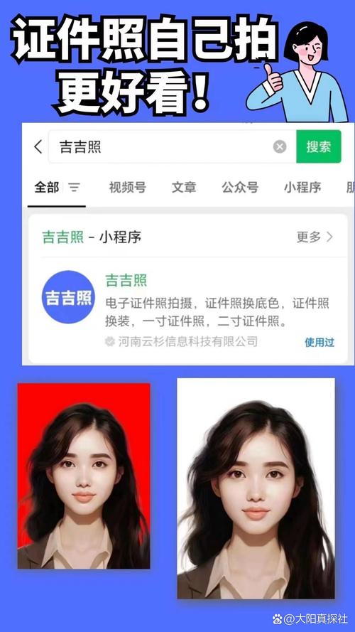 免费证件照片制作软件app