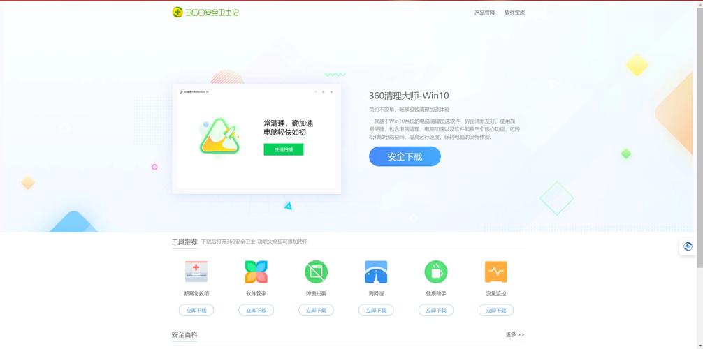 360刷机助手绿色版最新版本更新内容