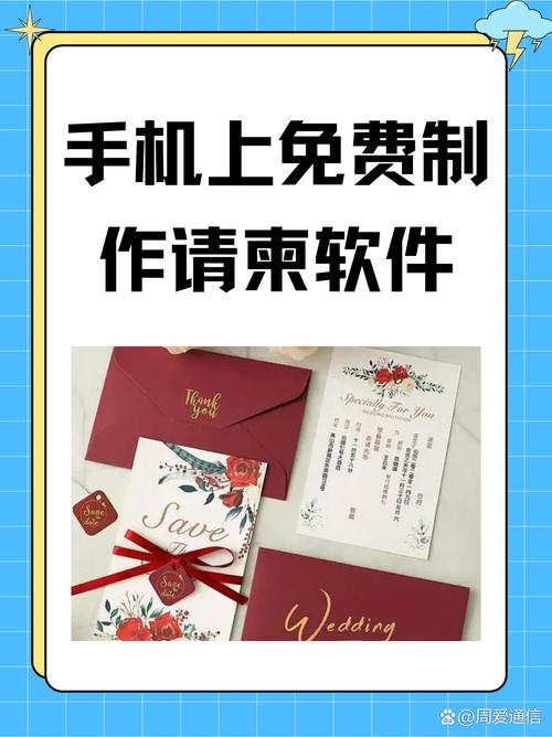 h5邀请函制作免费软件