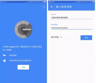 谷歌身份验证器2023最新版本