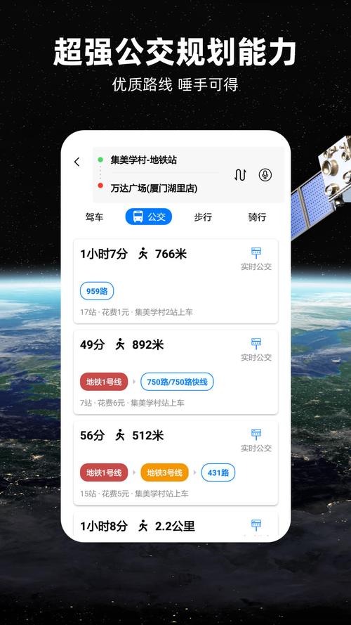 北斗卫星导航2025年最新版本