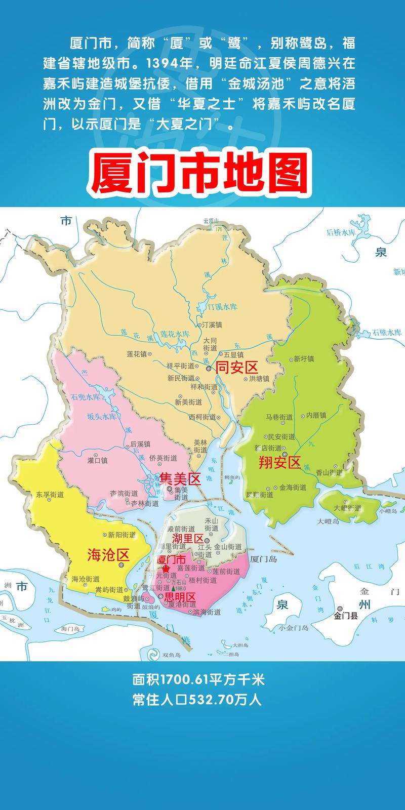 厦门地图全图高清版2023年最新版图标