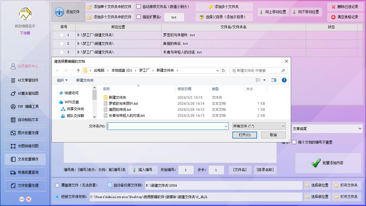 txt文本编辑器汉化版旧版本