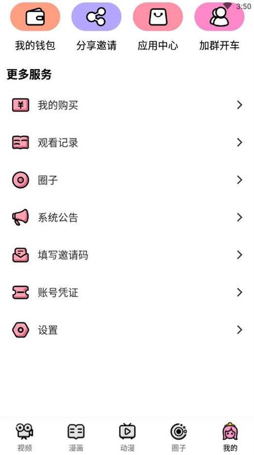 萌图社免费版v1.0.1.2最新版本更新内容