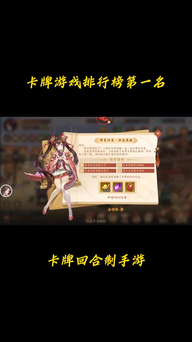 卡牌手游排行榜前十名