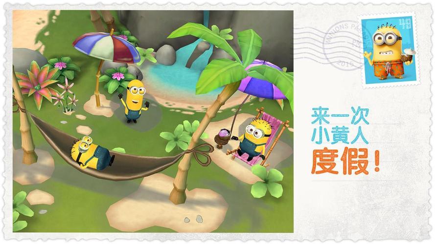 小黄人大眼萌乐园破解版缩略图