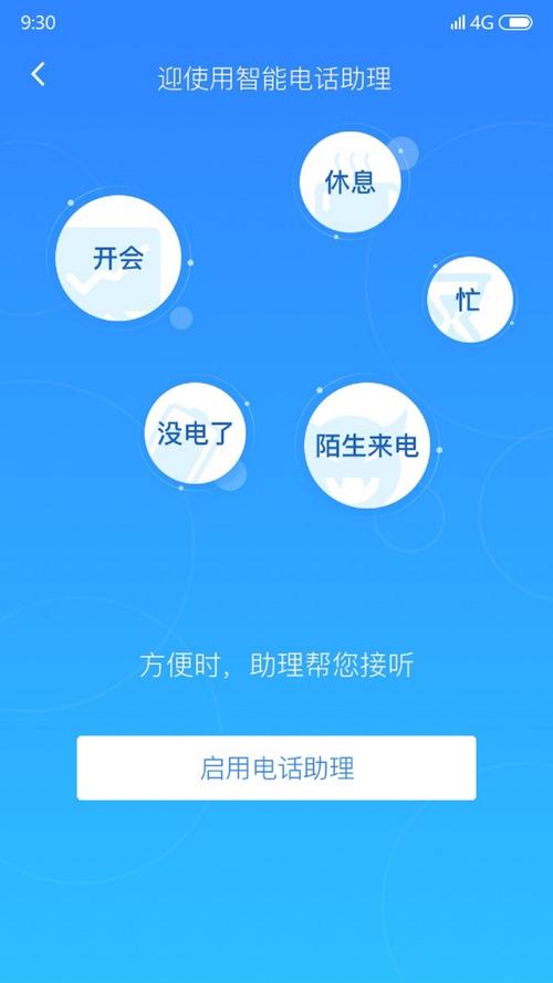 360来电卫士app