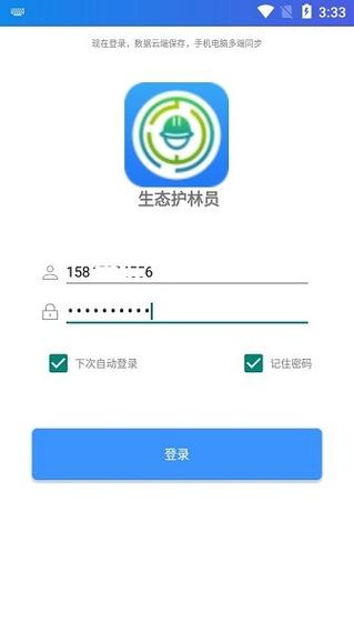 绿查v1.0.0.2最新版本更新内容图标