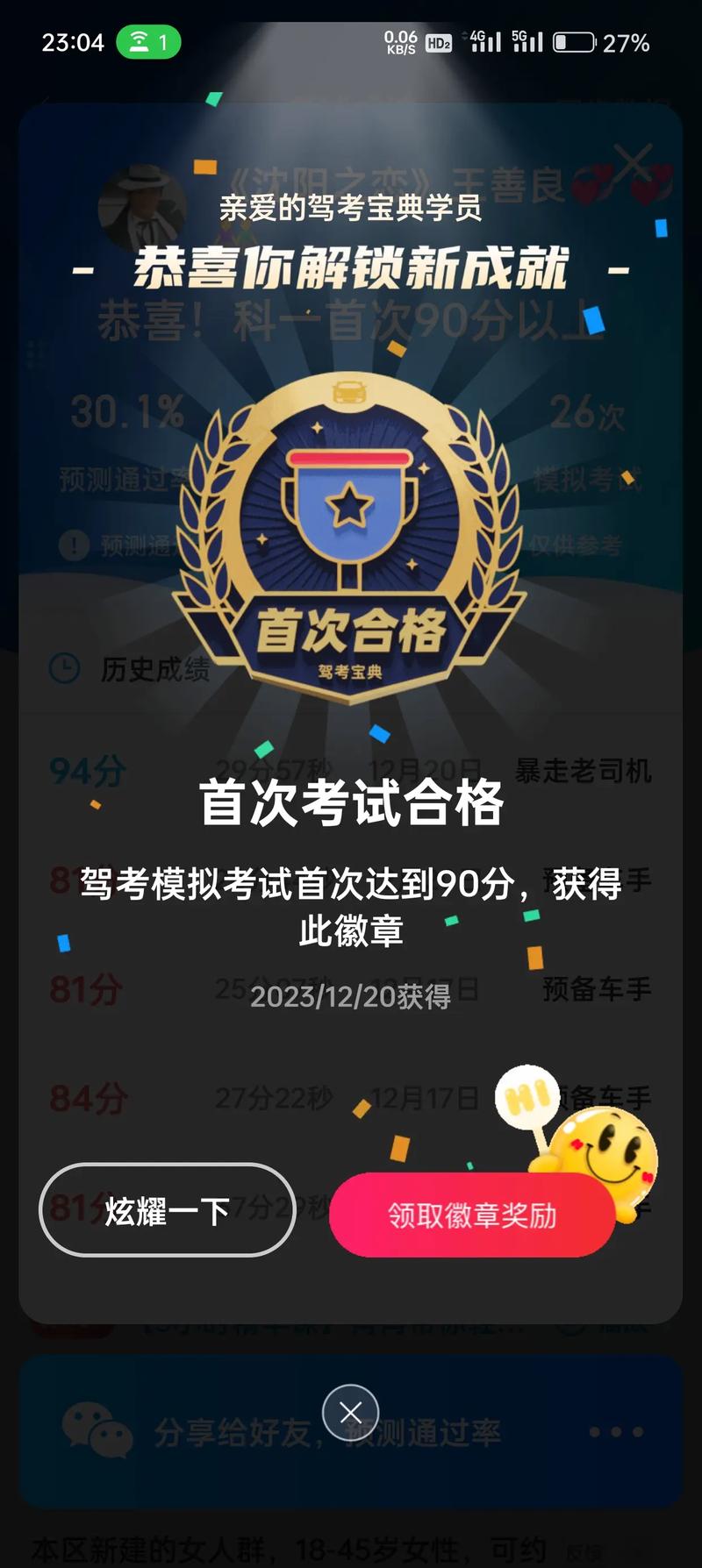 金手指驾考c1科目一模拟考试