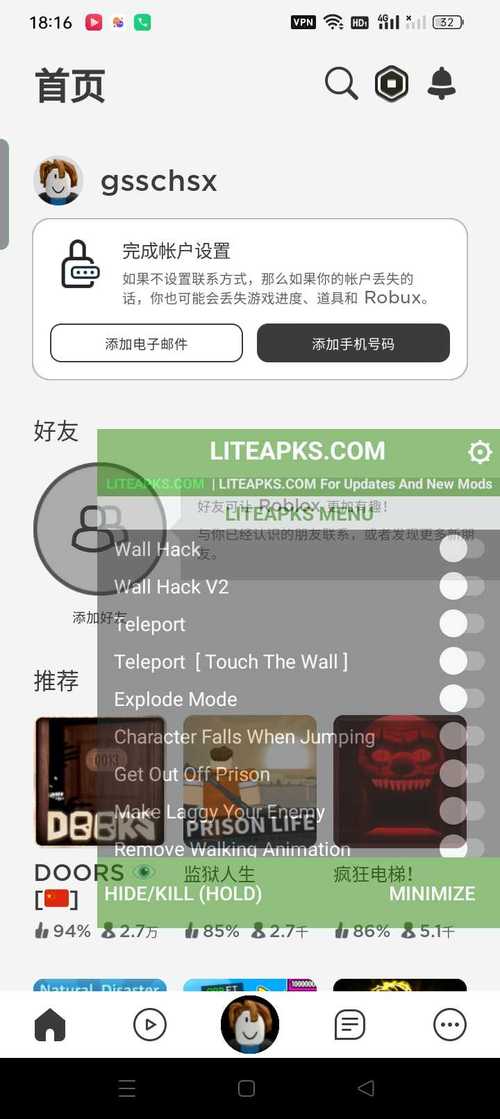 超级状态栏作弊菜单最新版内容