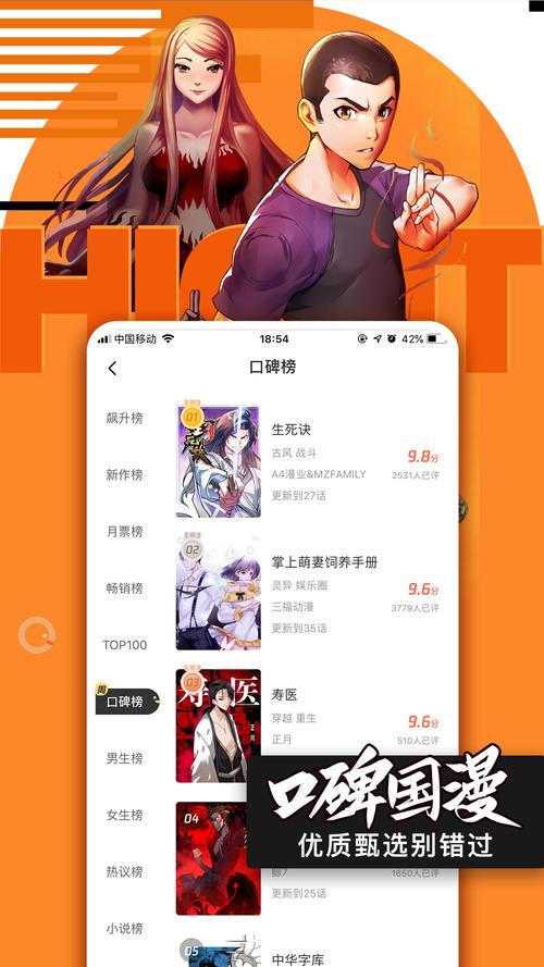 腾讯微漫app官方最新版本更新内容缩略图