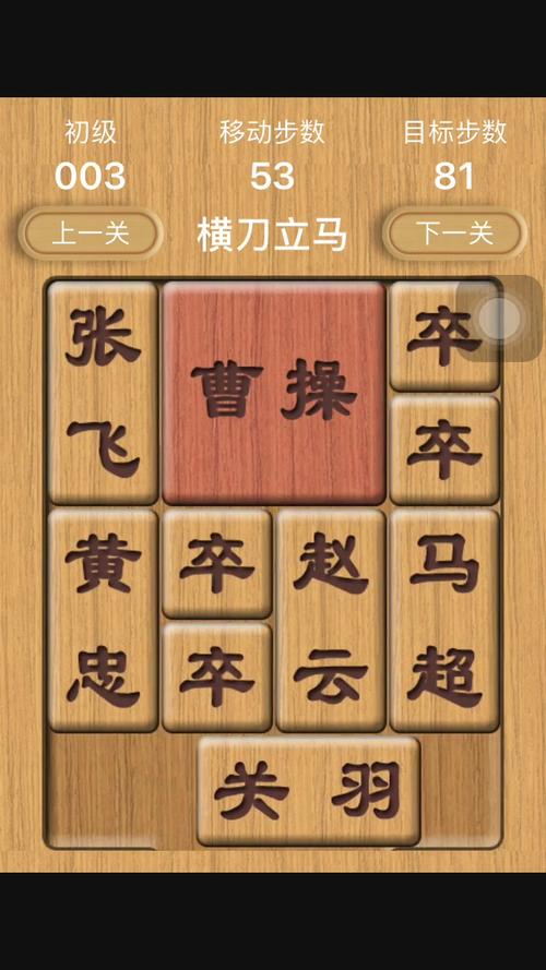 华容道经典版最经典十句话