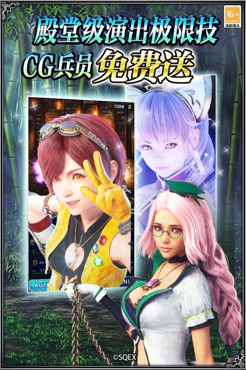 《最终幻想:勇气启示录》