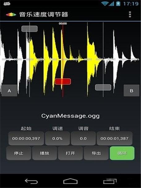音乐速度调节器升降调老版本最新版本更新内容介绍缩略图