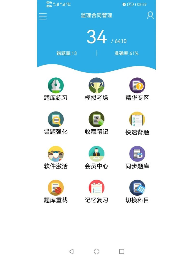 金考典题库靠谱吗