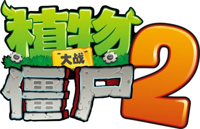 植物大战僵尸小小精灵图标