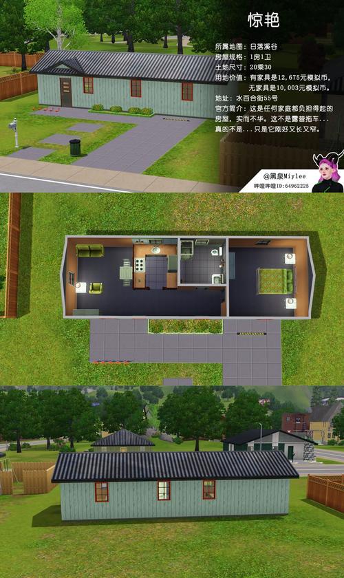 模拟人生3内置功能菜单版2023最新版