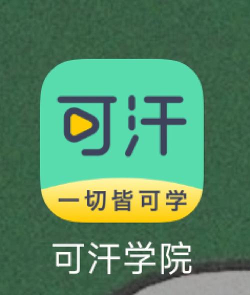 可汗学院如何看中文版