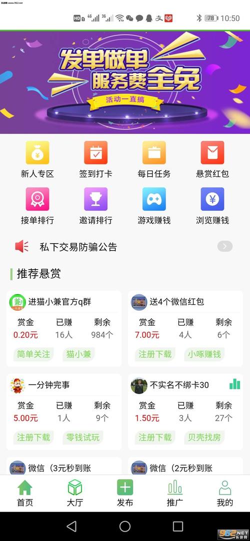 猫小兼任务赚钱平台v1.0