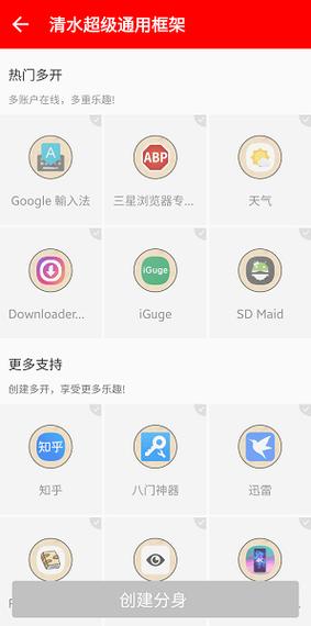 清水超级通用框架安卓版游戏截图