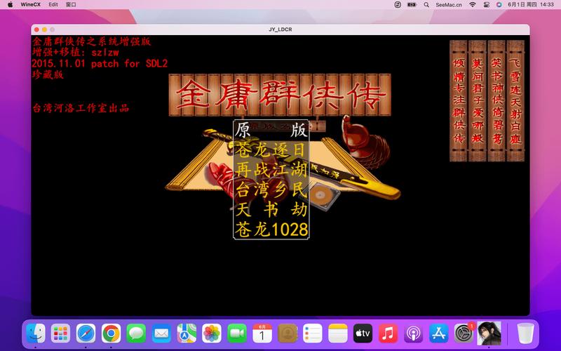 金庸群侠传6合1修改版缩略图