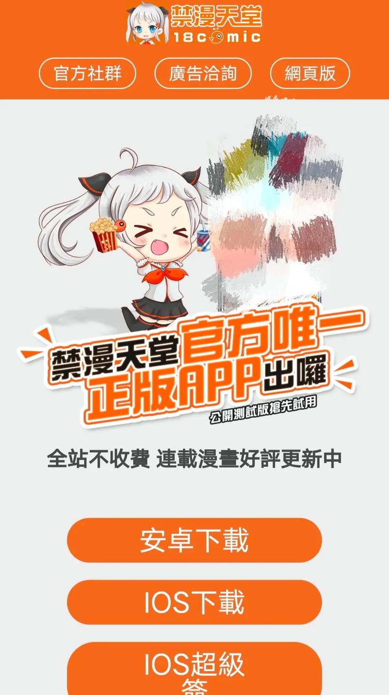 韩漫天堂app