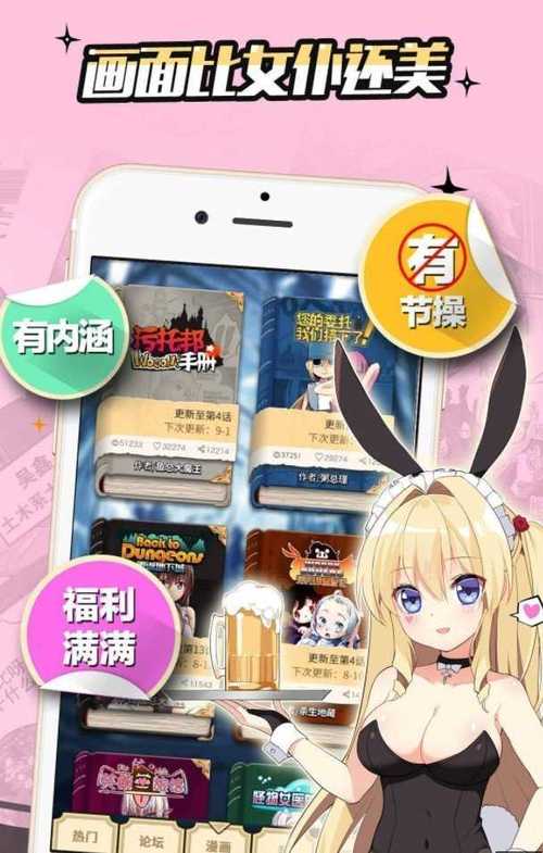 嘿嘿漫画连载app