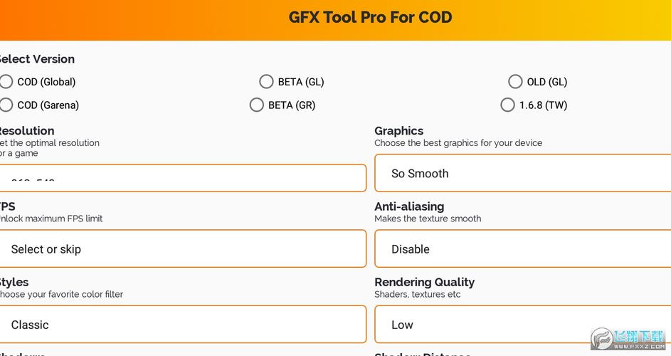 使命召唤手游画质修改器(GFX Tool Pro For COD)