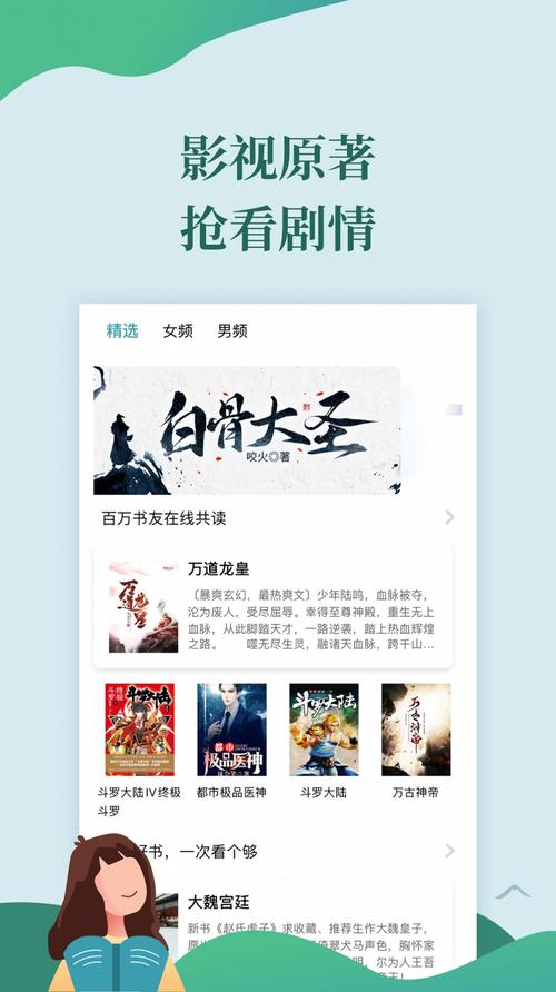 简阅免费小说app手机免费版