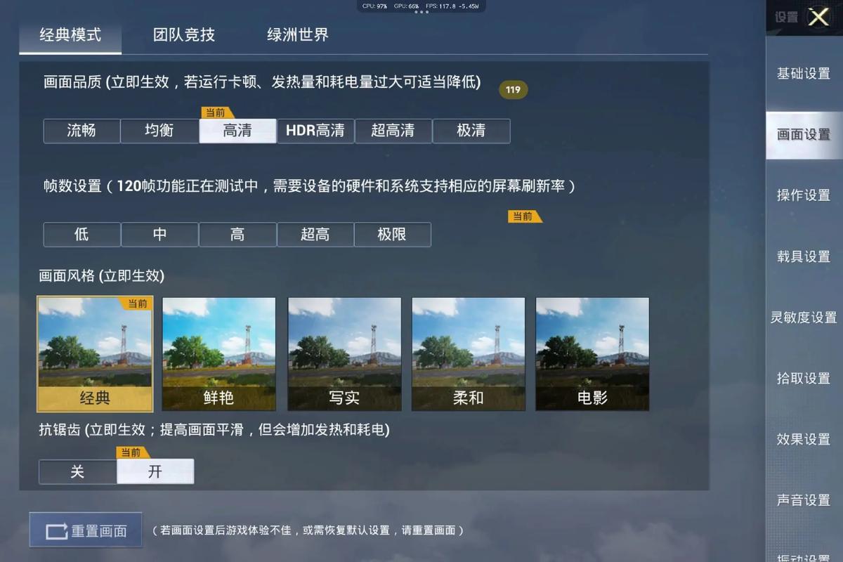和平精英120帧画质修改器免费(画质大师)