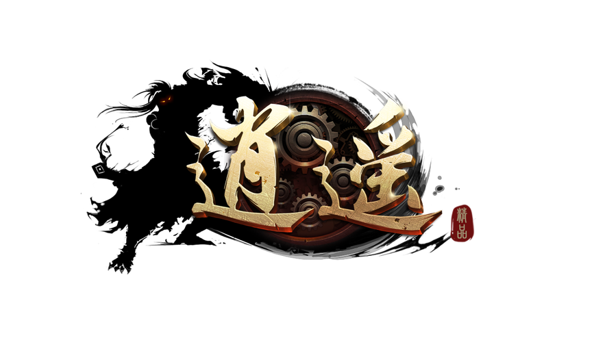 逍遥客栈赚钱版缩略图