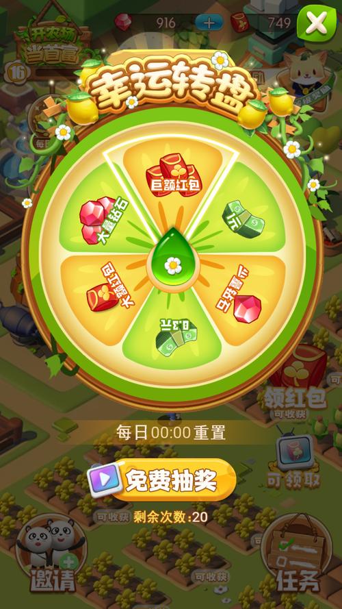 赚钱小农场红包版v1.1.5