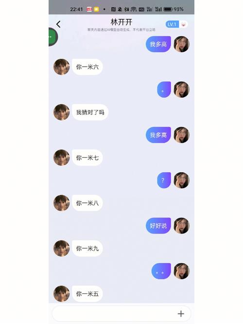 虚拟男友app聊天